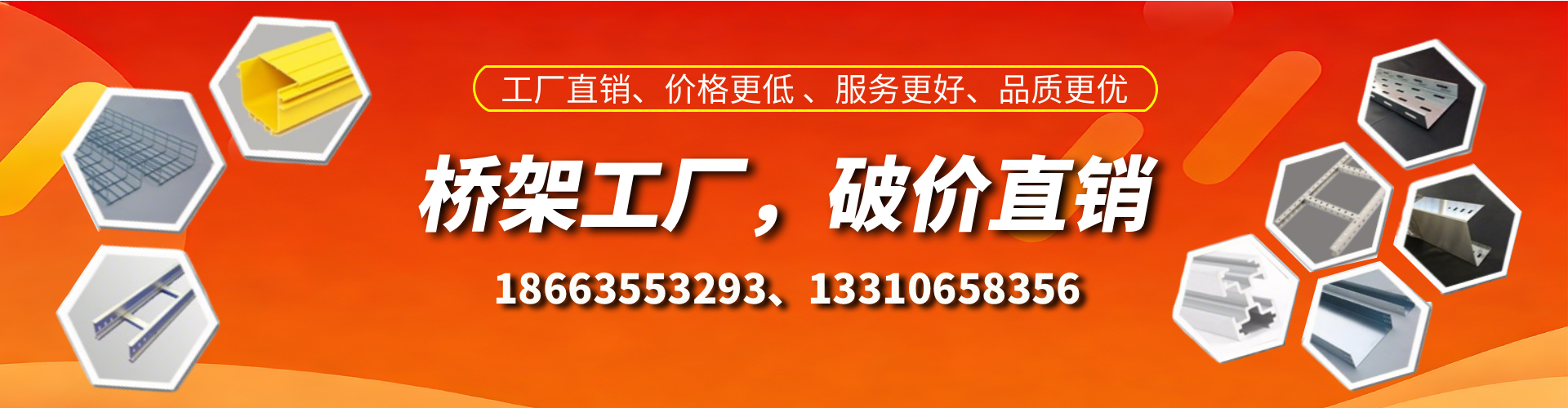 石狮桥架厂家
